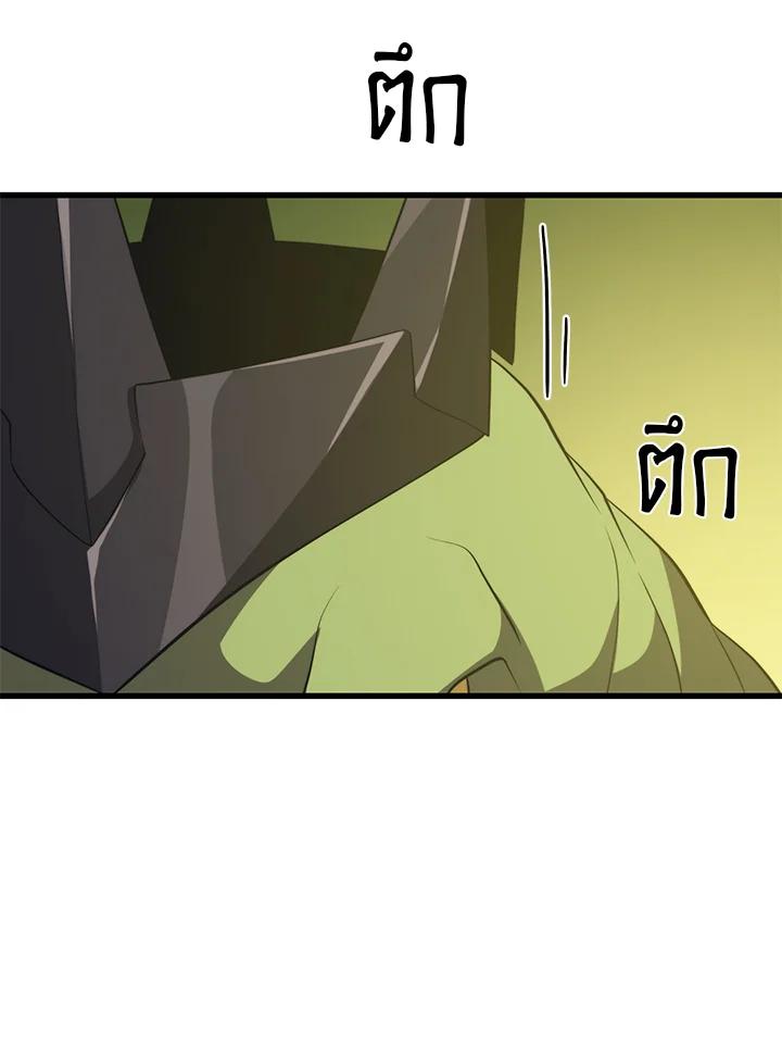 Seoul Station’s Necromancer Chap 88 - Next Chap 89