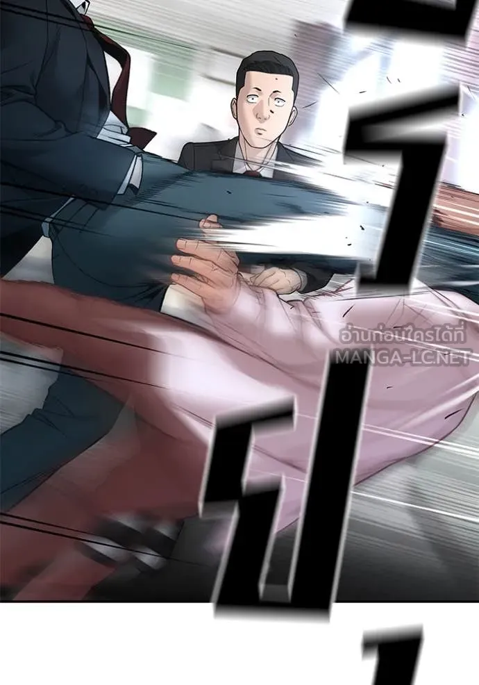The Bully in Charge Chap 177 - Next Chap 178
