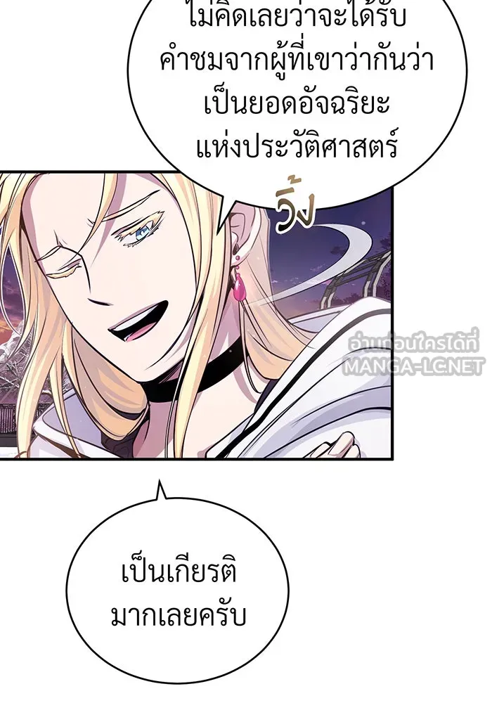 The Dark Magician Transmigrates After 66666 Years – จอมเวทเกิดใหม่ในรอบ 66666 ปี Chap 63 - Next Chap 64