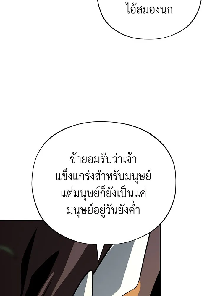 The Dark Magician Transmigrates After 66666 Years – จอมเวทเกิดใหม่ในรอบ 66666 ปี Chap 121 - Next Chap 122