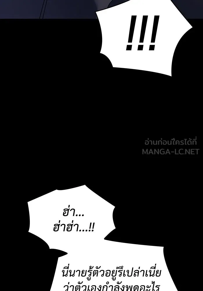 Regressing With the King’s Power – เกิดใหม่พร้อมพลังแห่งราชัน Chap 54 - Next Chap 55