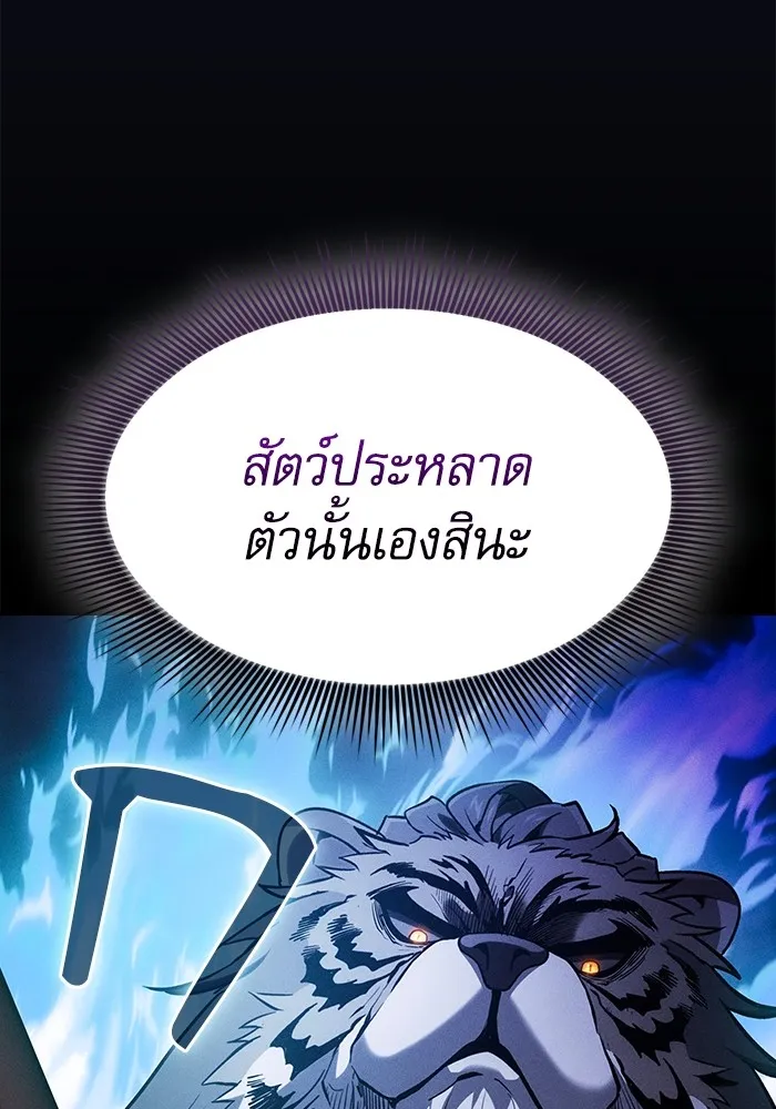 Academy’s Genius Swordmaster – นักดาบอัจฉริยะจากอะคาเดมี Chap 68 - Next Chap 69