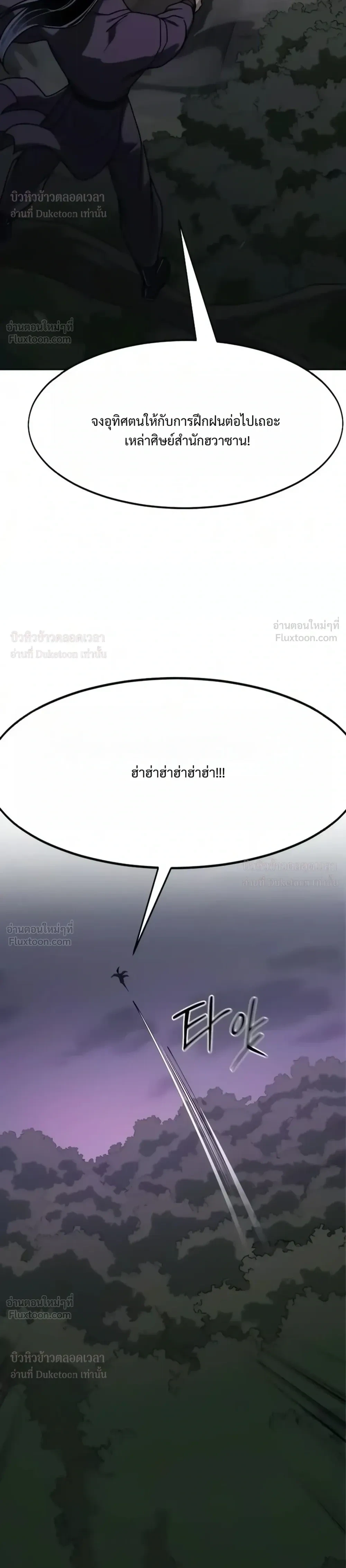 Return of the Mount Hua Sect Chap 180 - Next Chap 181