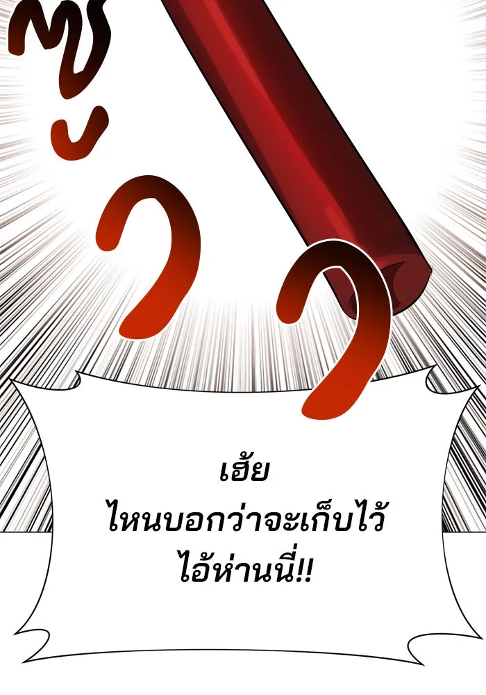 The Academy Is Doomed Chap 58 - Next Chap 59