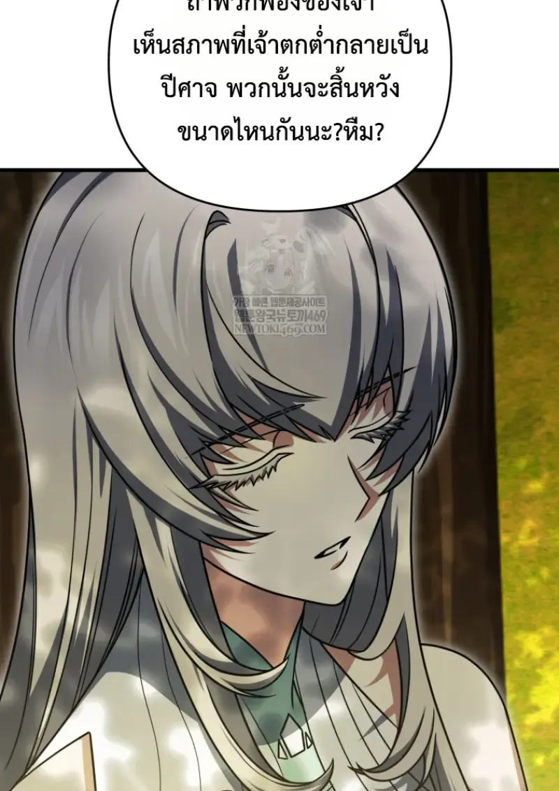 Player Who Returned 10,000 Years Later Chap 141 - Next Chap 142