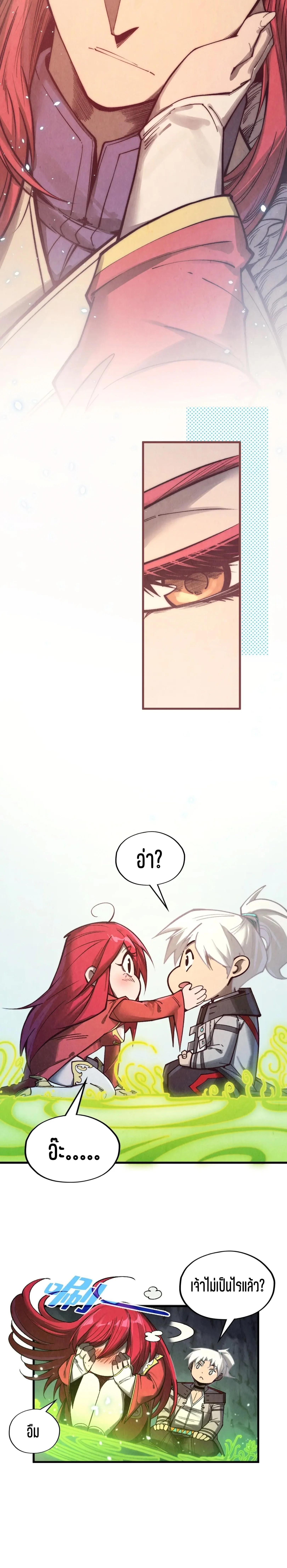 The Eternal Supreme Chap 323 - Next Chap 324