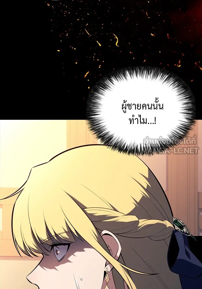 The Regressed Son of a Duke is an Assassin – ลูกชายคนเล็กของดยุกคือมือสังหาร Chap 59 - Next Chap 60