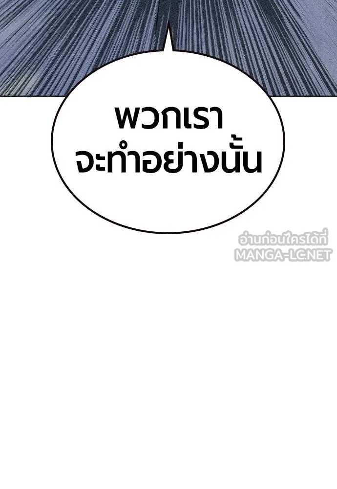Jungle Juice Chap 133 - Next Chap 134