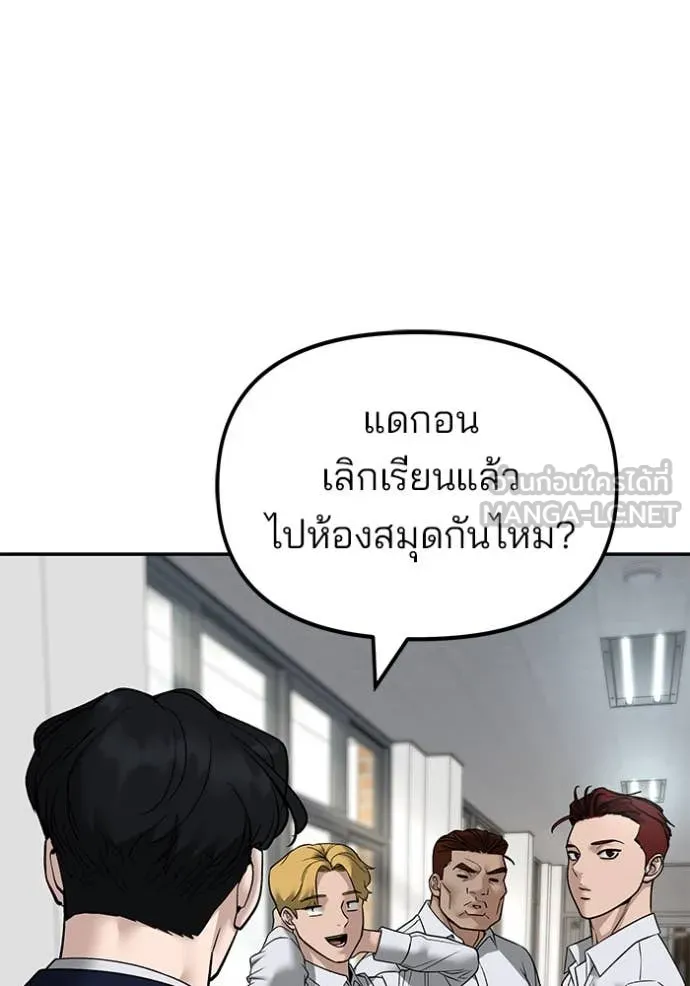 The Bully in Charge Chap 164 - Next Chap 165