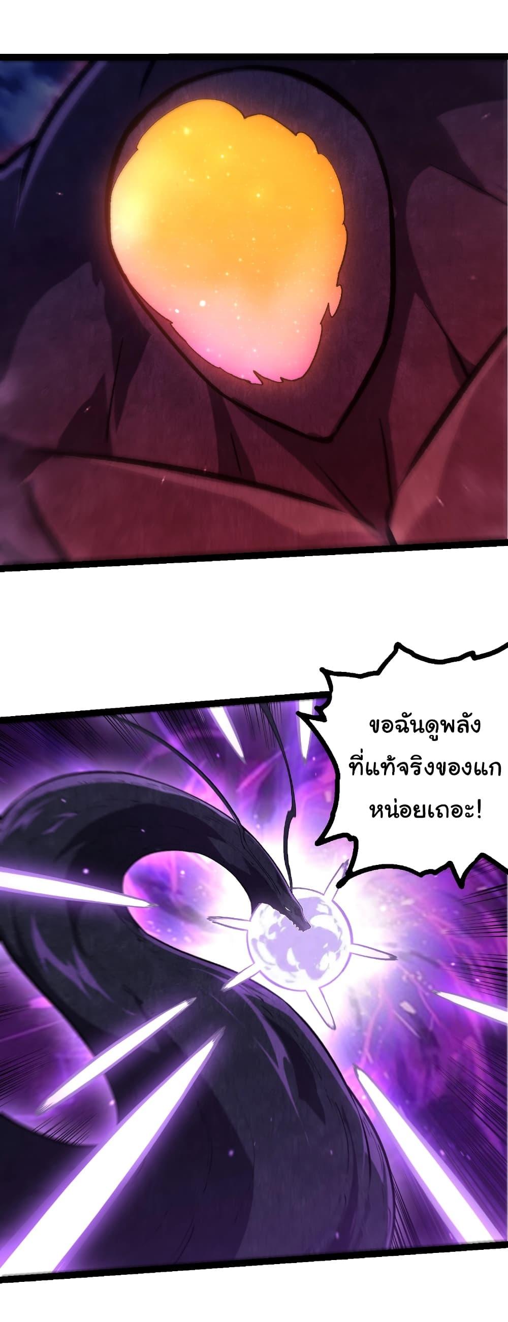 Evolution from the Big Tree Chap 450 - Next Chap 451