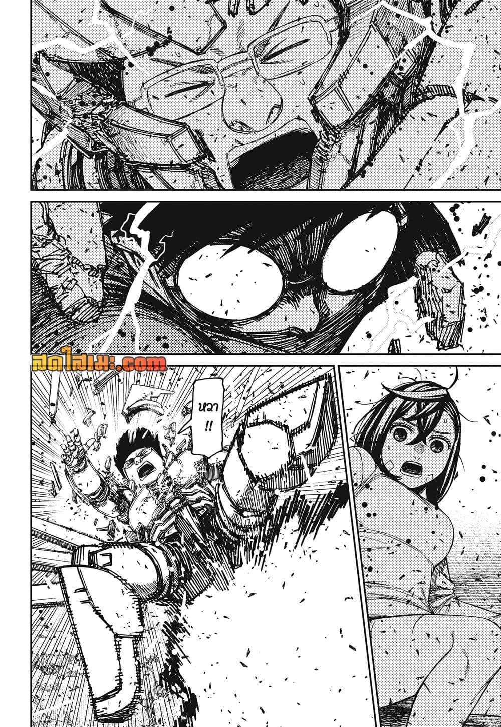 DANDADAN Chap 250 - Next Chap 251