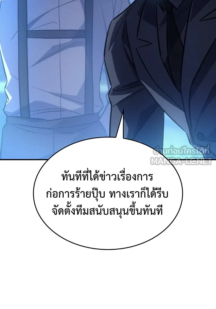 Regressing With the King’s Power – เกิดใหม่พร้อมพลังแห่งราชัน Chap 29 - Next Chap 30