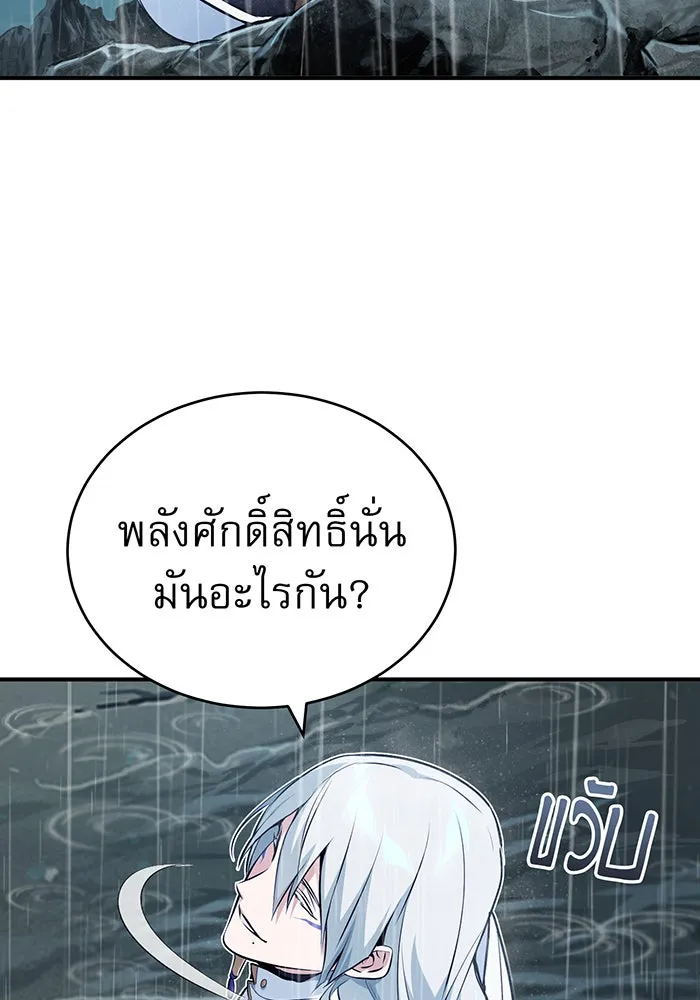 The Dark Magician Transmigrates After 66666 Years – จอมเวทเกิดใหม่ในรอบ 66666 ปี Chap 53 - Next Chap 54
