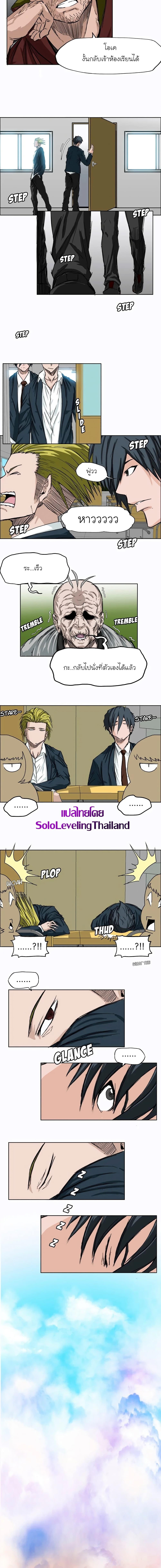 Boss in School Chap 6 - Next Chap 7