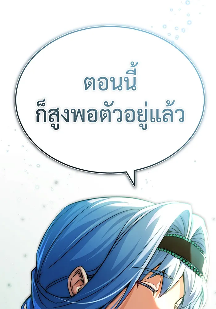 The Dark Magician Transmigrates After 66666 Years – จอมเวทเกิดใหม่ในรอบ 66666 ปี Chap 99 - Next Chap 100