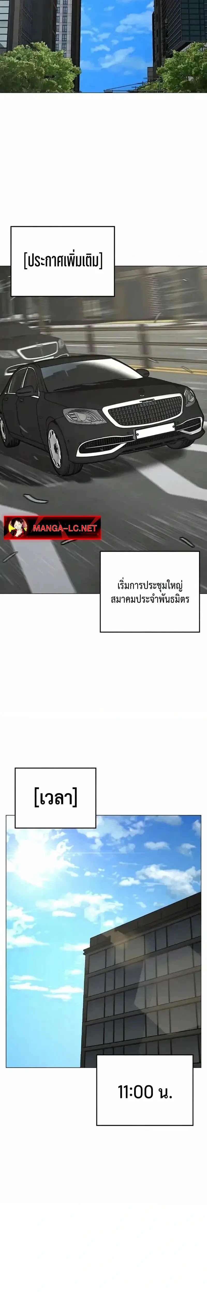 Reality Quest Chap 197 - Next Chap 198