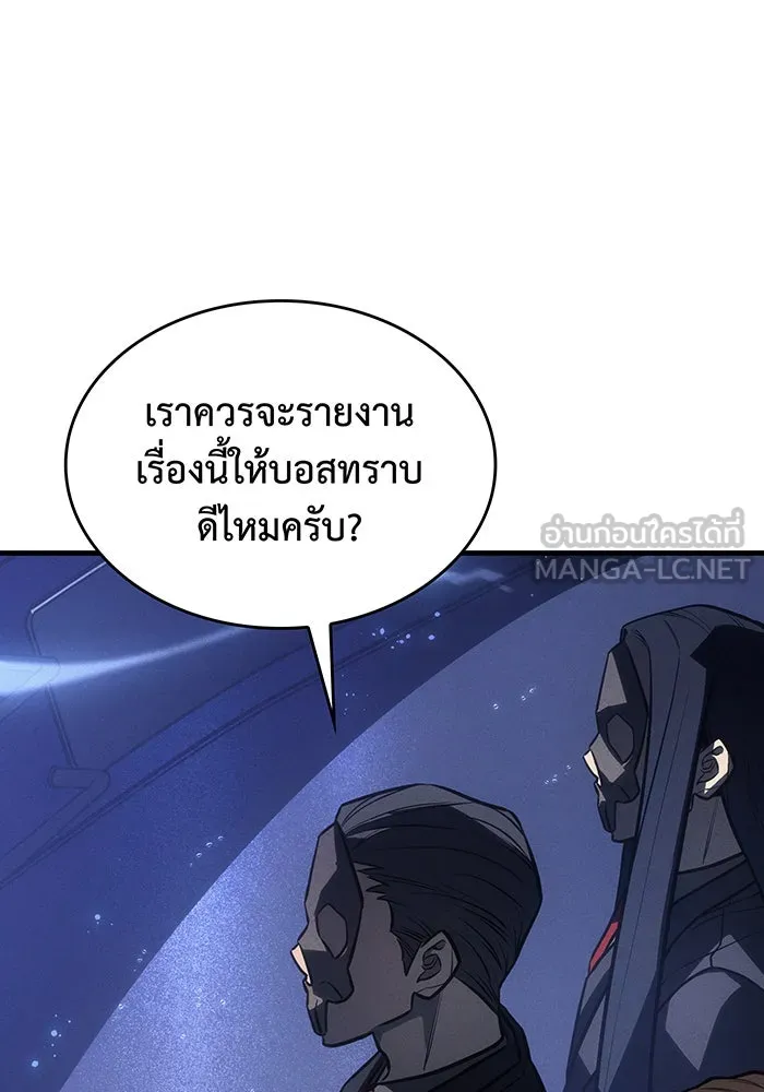 Regressing With the King’s Power – เกิดใหม่พร้อมพลังแห่งราชัน Chap 34 - Next Chap 35