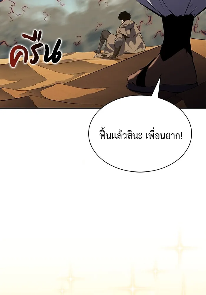 The Regressed Son of a Duke is an Assassin – ลูกชายคนเล็กของดยุกคือมือสังหาร Chap 70 - Next Chap 71