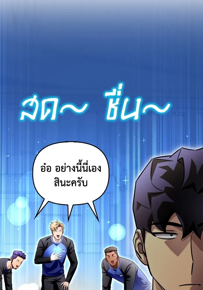 Superhuman Battlefield Chap 99 - Next Chap 100