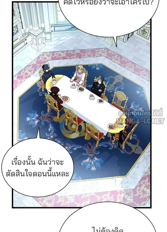 Villain To Kill Chap 170 - Next Chap 171