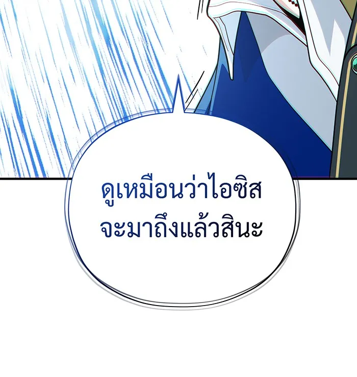 The Dark Magician Transmigrates After 66666 Years – จอมเวทเกิดใหม่ในรอบ 66666 ปี Chap 118 - Next Chap 119