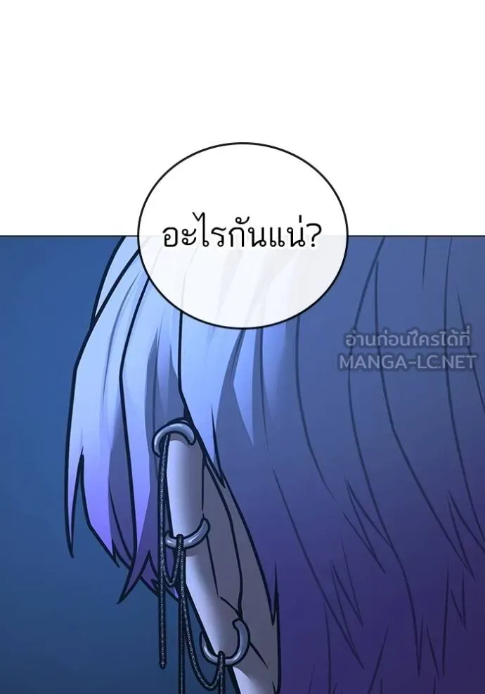 Reality Quest Chap 152 - Next Chap 153