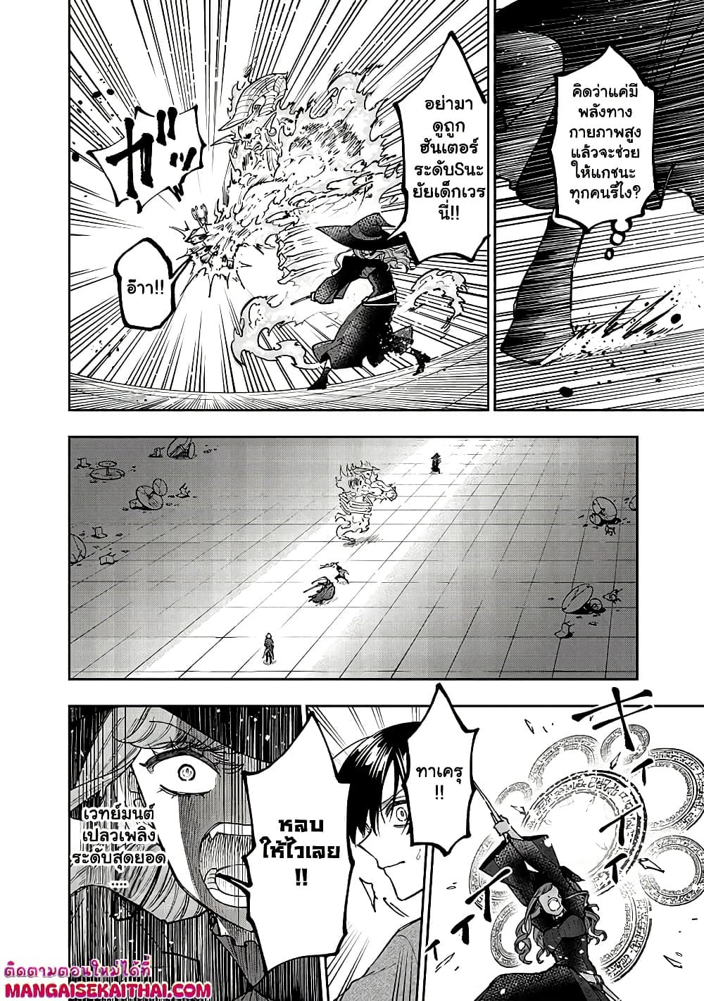 Messiah: Isekai o Sukutta Moto Yuusha ga Mamono no Afureru Genjitsu Sekai o Musou suru Chap 36.2 - Next Chap 37.2