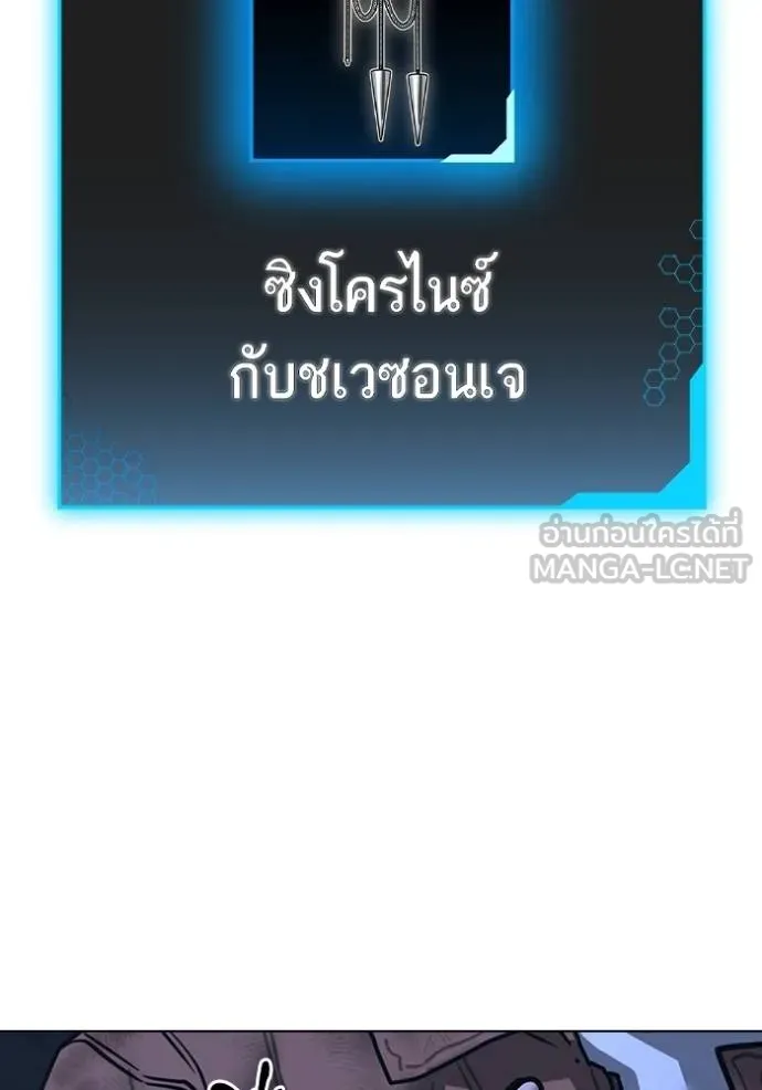 Reality Quest Chap 152 - Next Chap 153