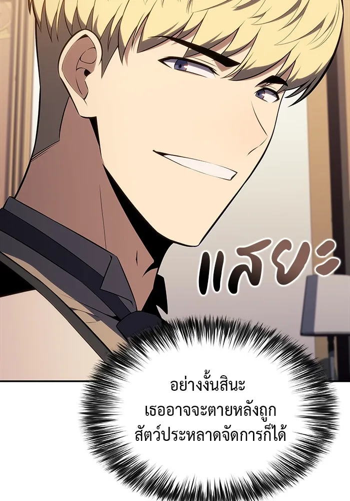 The Regressed Son of a Duke is an Assassin – ลูกชายคนเล็กของดยุกคือมือสังหาร Chap 38 - Next Chap 39