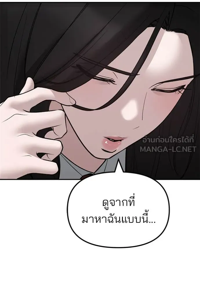 The Bully in Charge Chap 146 - Next Chap 147