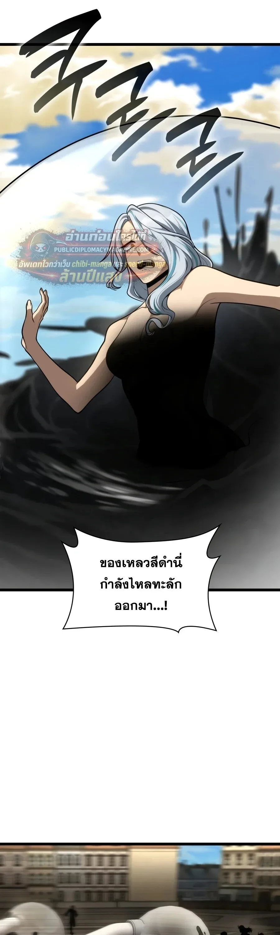 Infinite Mage Chap 169 - Next Chap 170