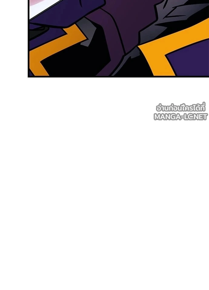 Villain To Kill Chap 233 - Next Chap 234