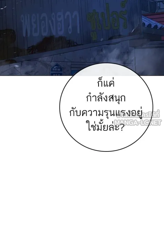 Reality Quest Chap 152 - Next Chap 153