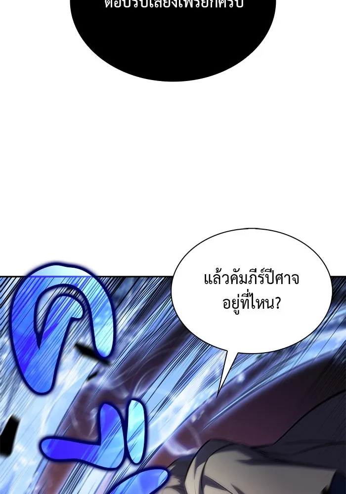 The Regressed Son of a Duke is an Assassin – ลูกชายคนเล็กของดยุกคือมือสังหาร Chap 80 - Next Chap 81