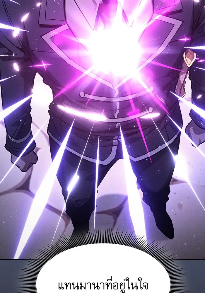 Academy’s Genius Swordmaster – นักดาบอัจฉริยะจากอะคาเดมี Chap 93 - Next Chap 94