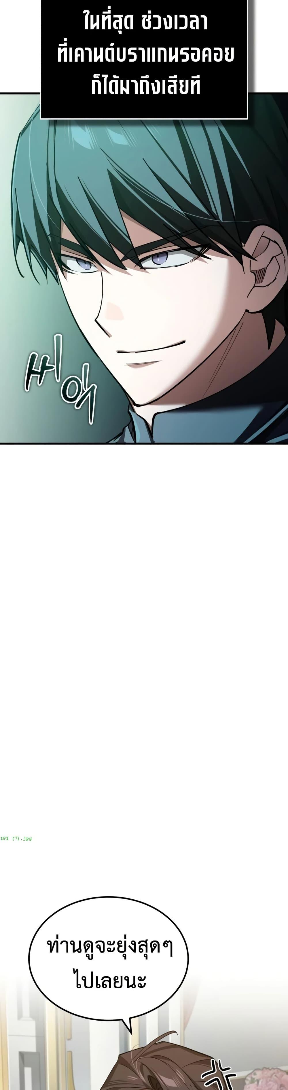 The Heavenly Demon Can’t Live a Normal Life Chap 191 - Next Chap 192