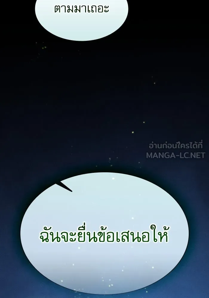 Academy’s Genius Swordmaster – นักดาบอัจฉริยะจากอะคาเดมี Chap 55 - Next Chap 56