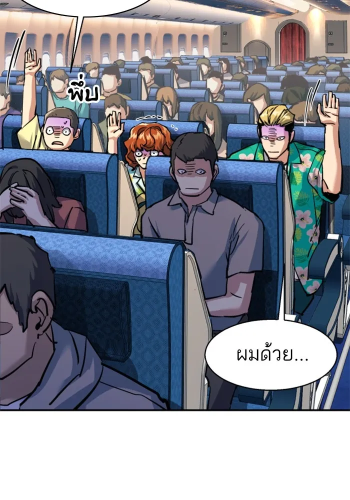 Mercenary Enrollment Chap 240 - Next Chap 241