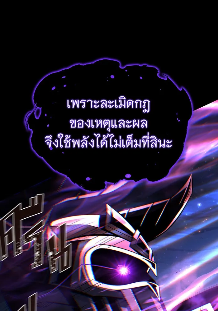 The Dark Magician Transmigrates After 66666 Years – จอมเวทเกิดใหม่ในรอบ 66666 ปี Chap 143 - Next Chap 144