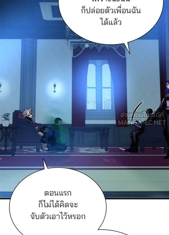 Villain To Kill Chap 195 - Next Chap 196
