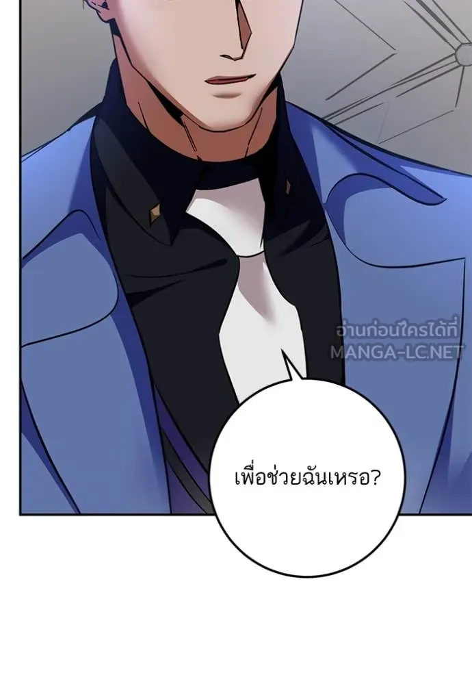 Return to Player Chap 209 - Next Chap 210