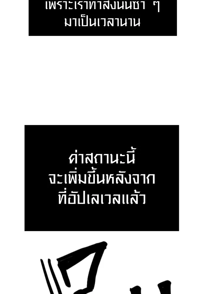 I Obtained a Mythic Item – พลิกชะตาคว้าไอเทมระดับเทพ Chap 4 - Next Chap 5