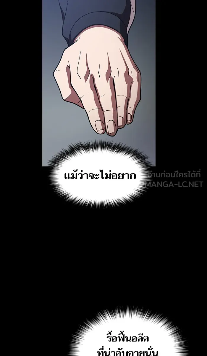 The Tutorial Tower of the Advanced Player – ผู้เล่นขั้นเทพแห่งหอคอยฝึกสอน Chap 23 - Next Chap 24