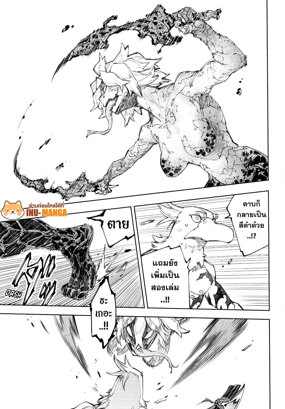 Shangri-La Frontier Chap 243 - Next Chap 244