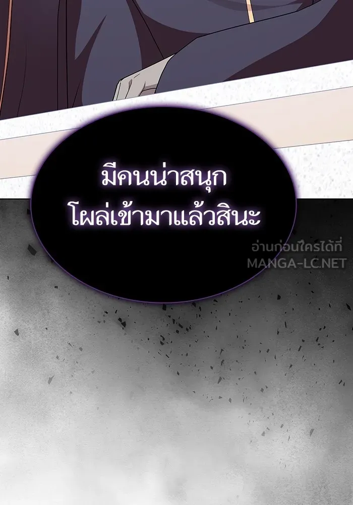 The Tutorial Tower of the Advanced Player – ผู้เล่นขั้นเทพแห่งหอคอยฝึกสอน Chap 170 - Next Chap 171