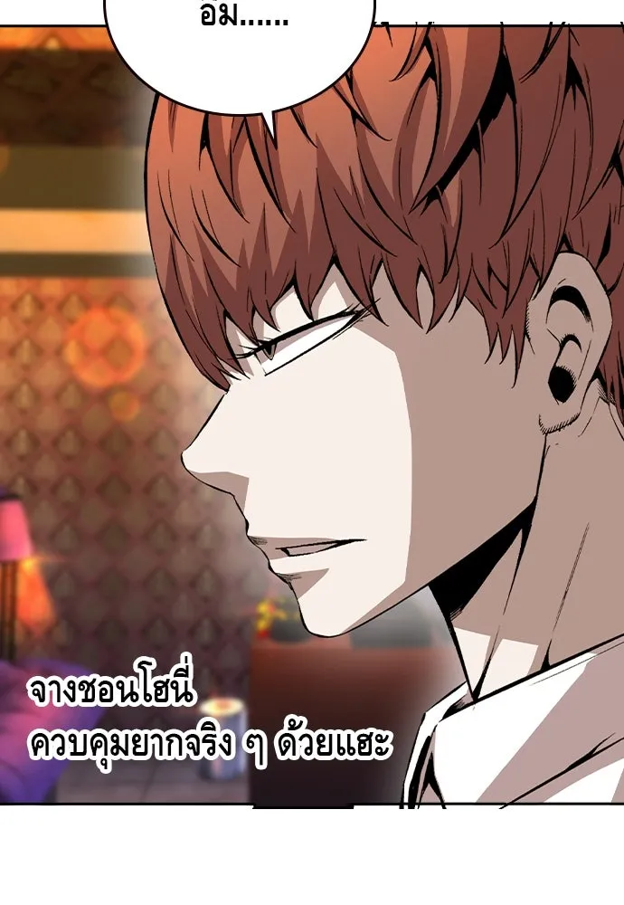 King Game Chap 95 - Next Chap 96