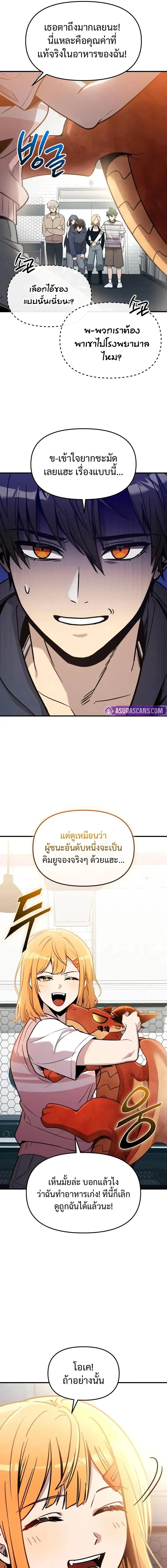 I Obtained a Mythic Item – พลิกชะตาคว้าไอเทมระดับเทพ Chap 165 - Next Chap 166
