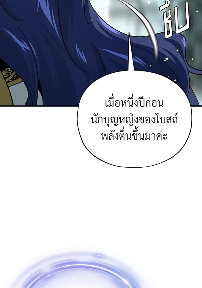 The Dark Magician Transmigrates After 66666 Years – จอมเวทเกิดใหม่ในรอบ 66666 ปี Chap 123 - Next Chap 124