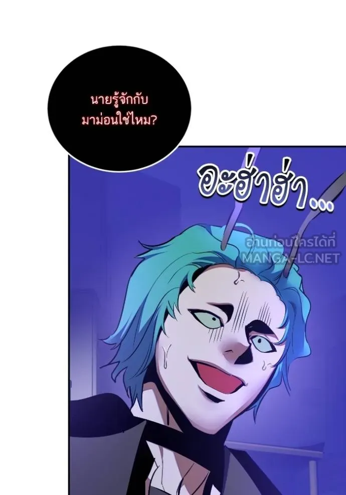 Return to Player Chap 186 - Next Chap 187