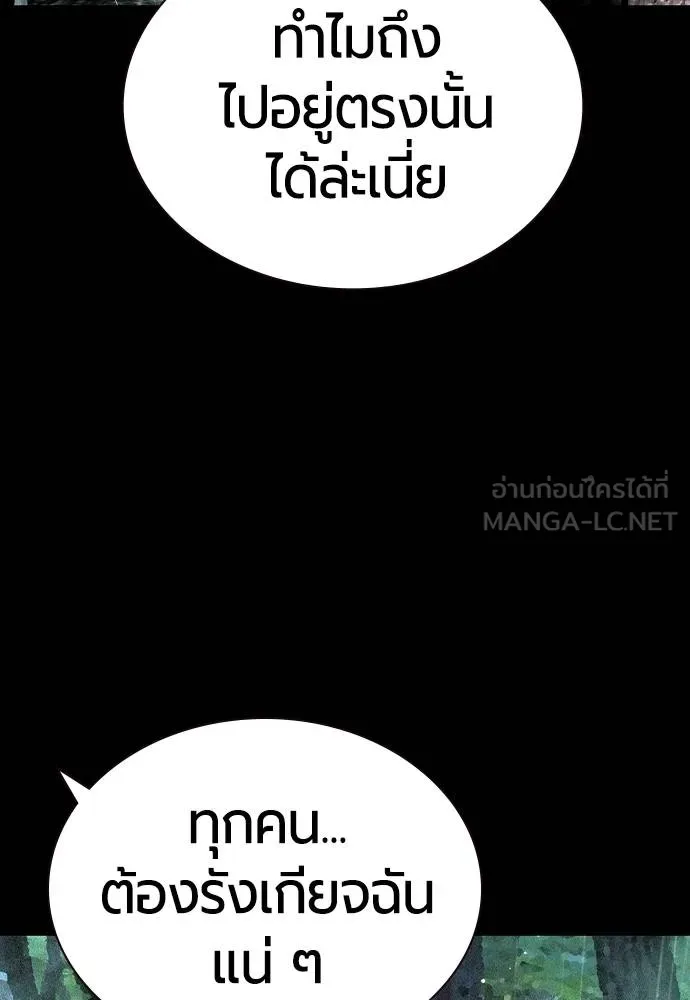 Jungle Juice Chap 123 - Next Chap 124